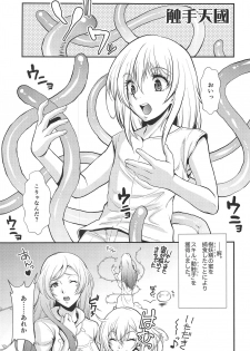 (C95) [MünchenGraph (Kita Kaduki, Mach II)] Tensei Shitara Chinko ga Nakatta Ken (Tensei Shitara Slime datta Ken) - page 4