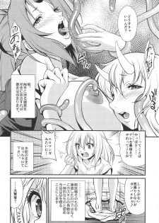 (C95) [MünchenGraph (Kita Kaduki, Mach II)] Tensei Shitara Chinko ga Nakatta Ken (Tensei Shitara Slime datta Ken) - page 7