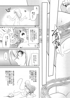 (C95) [MünchenGraph (Kita Kaduki, Mach II)] Tensei Shitara Chinko ga Nakatta Ken (Tensei Shitara Slime datta Ken) - page 16