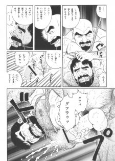 [Gengoroh Tagame] House of Brutes Vol 2 - page 31