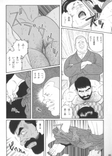 [Gengoroh Tagame] House of Brutes Vol 2 - page 45