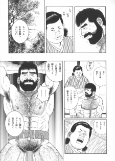 [Gengoroh Tagame] House of Brutes Vol 2 - page 12
