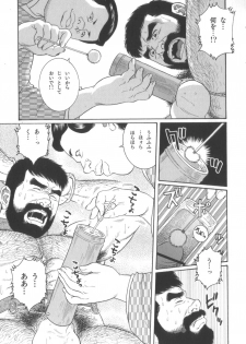 [Gengoroh Tagame] House of Brutes Vol 2 - page 14