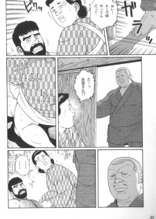 [Gengoroh Tagame] House of Brutes Vol 2 - page 39
