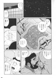 [Gengoroh Tagame] House of Brutes Vol 2 - page 48