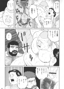 [Gengoroh Tagame] House of Brutes Vol 2 - page 50