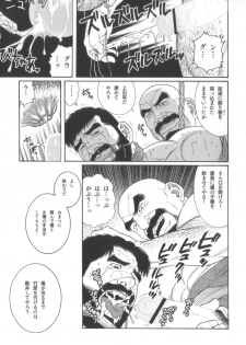 [Gengoroh Tagame] House of Brutes Vol 2 - page 32