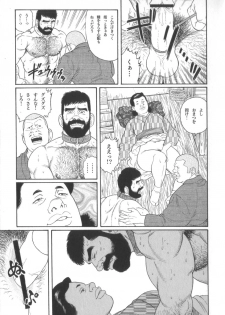 [Gengoroh Tagame] House of Brutes Vol 2 - page 44