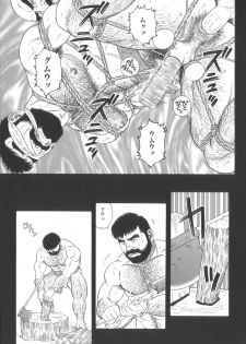[Gengoroh Tagame] House of Brutes Vol 2 - page 18