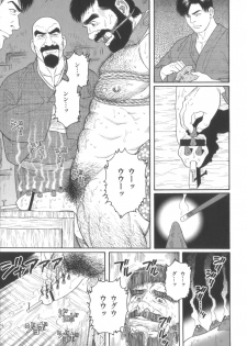[Gengoroh Tagame] House of Brutes Vol 2 - page 26