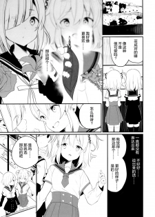 (C95) [House Saibai Mochi (Shiratama Moti, BobCa)] Suzuran no Hanakotoba (Puella Magi Madoka Magica Side Story: Magia Record) [Chinese] [绅士仓库汉化] - page 8