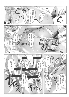 (BanG Dreamer's Party! 6th STAGE) [Keruto (Hareta)] Bestrafung (BanG Dream!) - page 22