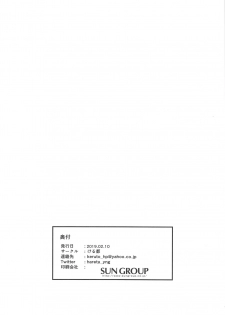 (BanG Dreamer's Party! 6th STAGE) [Keruto (Hareta)] Bestrafung (BanG Dream!) - page 28