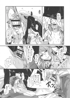 (BanG Dreamer's Party! 6th STAGE) [Keruto (Hareta)] Bestrafung (BanG Dream!) - page 11