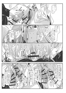 (BanG Dreamer's Party! 6th STAGE) [Keruto (Hareta)] Bestrafung (BanG Dream!) - page 14
