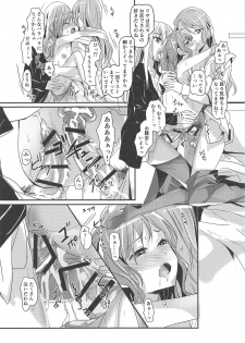 (BanG Dreamer's Party! 6th STAGE) [Keruto (Hareta)] Bestrafung (BanG Dream!) - page 15