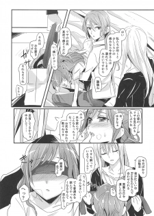 (BanG Dreamer's Party! 6th STAGE) [Keruto (Hareta)] Bestrafung (BanG Dream!) - page 4