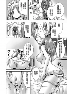 [L.P.E.G. (Marneko)] Maiden Carnation -monochrome- [Chinese] [瑞树汉化组] [Digital] - page 11