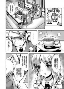 [L.P.E.G. (Marneko)] Maiden Carnation -monochrome- [Chinese] [瑞树汉化组] [Digital] - page 7