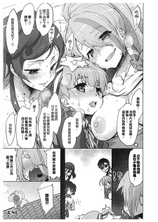 (C95) [Sago-Jou (Seura Isago)] Kore mo SAGA no Saga (Zombie Land Saga) [Chinese] [瑞树汉化组] - page 12