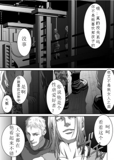 [ZARIA (Zariya Ranmaru)] mob #2 for Jack [Chinese] - page 24