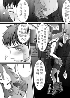 [ZARIA (Zariya Ranmaru)] mob #2 for Jack [Chinese] - page 13