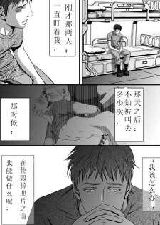 [ZARIA (Zariya Ranmaru)] mob #2 for Jack [Chinese] - page 7