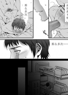 [ZARIA (Zariya Ranmaru)] mob #2 for Jack [Chinese] - page 8