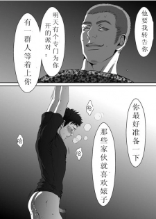 [ZARIA (Zariya Ranmaru)] mob #2 for Jack [Chinese] - page 22