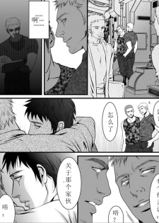 [ZARIA (Zariya Ranmaru)] mob #2 for Jack [Chinese] - page 6