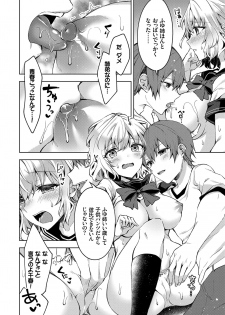 [Tetsuyama Kaya] Shojo Holic - Virgin-holic [Digital] - page 8