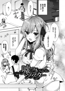 [Tetsuyama Kaya] Shojo Holic - Virgin-holic [Digital] - page 27