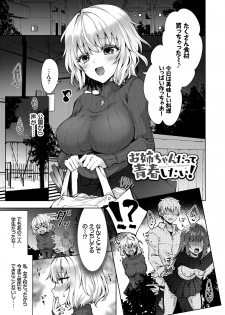 [Tetsuyama Kaya] Shojo Holic - Virgin-holic [Digital] - page 3