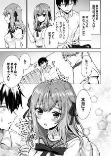 [Tetsuyama Kaya] Shojo Holic - Virgin-holic [Digital] - page 29