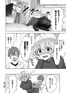 [Tetsuyama Kaya] Shojo Holic - Virgin-holic [Digital] - page 26