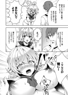 [Tetsuyama Kaya] Shojo Holic - Virgin-holic [Digital] - page 6
