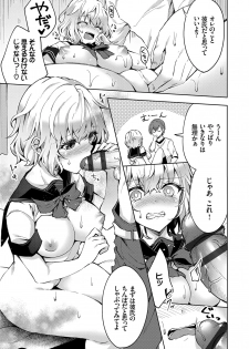 [Tetsuyama Kaya] Shojo Holic - Virgin-holic [Digital] - page 9