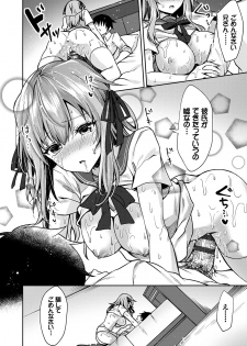 [Tetsuyama Kaya] Shojo Holic - Virgin-holic [Digital] - page 40