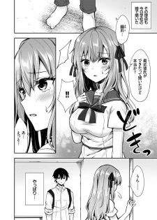 [Tetsuyama Kaya] Shojo Holic - Virgin-holic [Digital] - page 28
