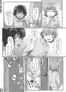 (CT33) [Trample Rigger (Yequo)] Fry-day OARAI TOWN (Girls und Panzer) - page 3