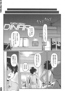 (CT33) [Trample Rigger (Yequo)] Fry-day OARAI TOWN (Girls und Panzer) - page 17