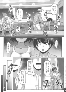 (CT33) [Trample Rigger (Yequo)] Fry-day OARAI TOWN (Girls und Panzer) - page 18