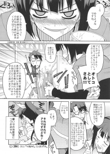 (Ikezu na Anatasama) [Sweet Avenue (Various)] TAKANE H PLUS (THE IDOLM@STER) - page 33