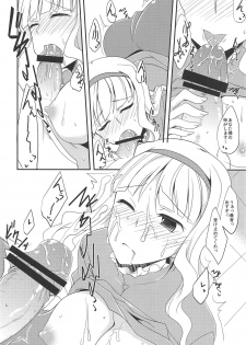 (Ikezu na Anatasama) [Sweet Avenue (Various)] TAKANE H PLUS (THE IDOLM@STER) - page 11