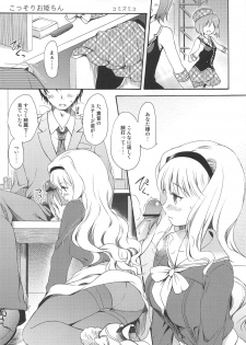(Ikezu na Anatasama) [Sweet Avenue (Various)] TAKANE H PLUS (THE IDOLM@STER) - page 4