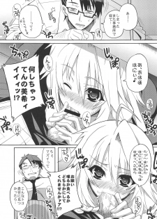 (Ikezu na Anatasama) [Sweet Avenue (Various)] TAKANE H PLUS (THE IDOLM@STER) - page 26