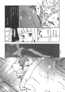 (Ikezu na Anatasama) [Sweet Avenue (Various)] TAKANE H PLUS (THE IDOLM@STER) - page 25
