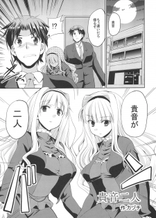 (Ikezu na Anatasama) [Sweet Avenue (Various)] TAKANE H PLUS (THE IDOLM@STER) - page 34