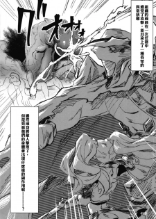 [Santa Fe Radio (Peniken)] Jakutai Kouka no Sei dakara Shikatanai | 中了异常状态没办法了呢 (Granblue Fantasy) [Chinese] [阿冷个人汉化] [Digital] - page 2
