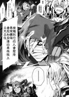 [Santa Fe Radio (Peniken)] Jakutai Kouka no Sei dakara Shikatanai | 中了异常状态没办法了呢 (Granblue Fantasy) [Chinese] [阿冷个人汉化] [Digital] - page 3